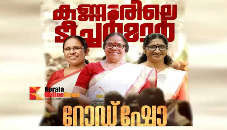 Kannur Teachers road show today