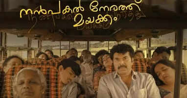 Nanpakal nerathu mayakkam