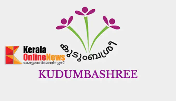 Mass layoffs in Kudumbashree; 134 people lose their jobs