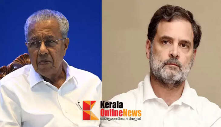 Rahul Gandhi is a person who does not learn whether he sees or hears; Chief Minister Pinarayi Vijayan sharply criticizes him