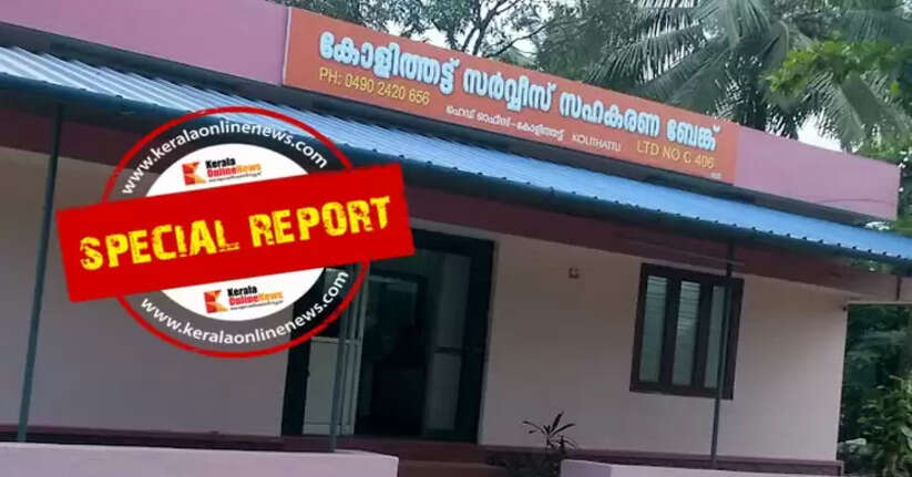 Kolithattu Service Co-Op Bank