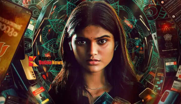 The second look motion poster of the cyber crime thriller 'Achutha Avatharam' is out