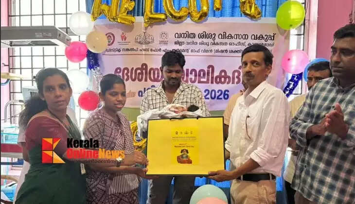 VANITHA SISU VIKASANA VAKUPPU