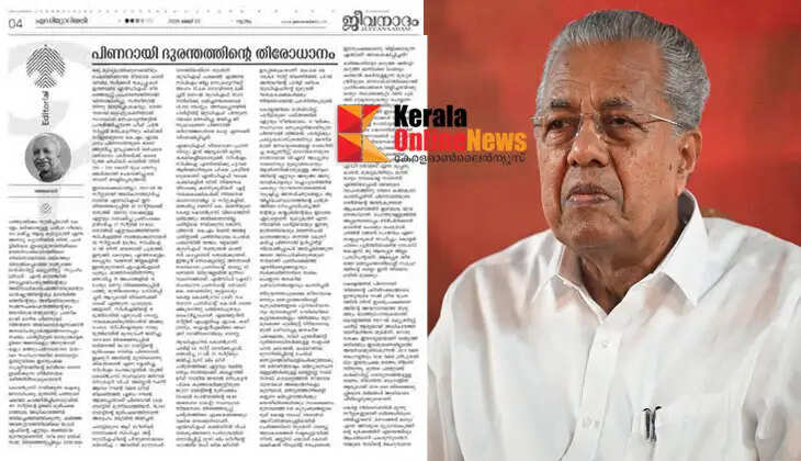 &lsquo;Pinarayi is a symbol of arrogance, arrogance and excessive power&rsquo;; Latin Church strongly criticizes