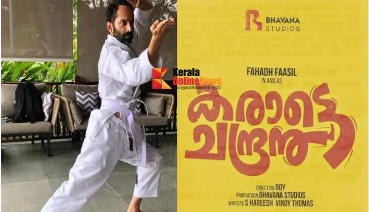 karatechandran