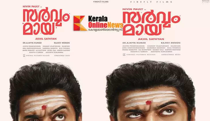 Nivin Pauly is ready to make you laugh, Sarvam Maya title look out