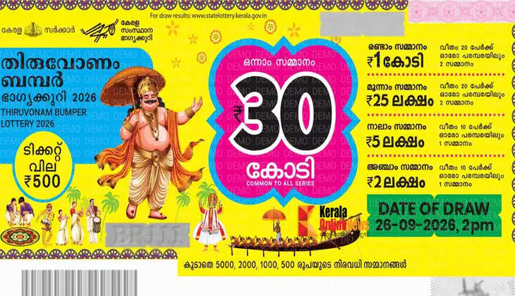 thiruvonam
