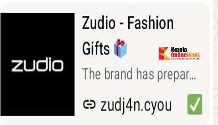 zudio