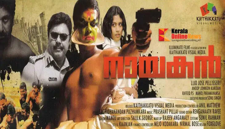 nayakan