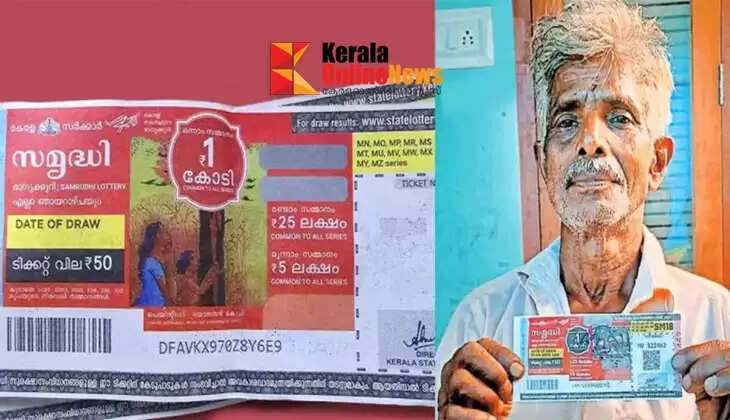A fortune of Rs 1 crore came to a laborer who could neither hear nor speak.