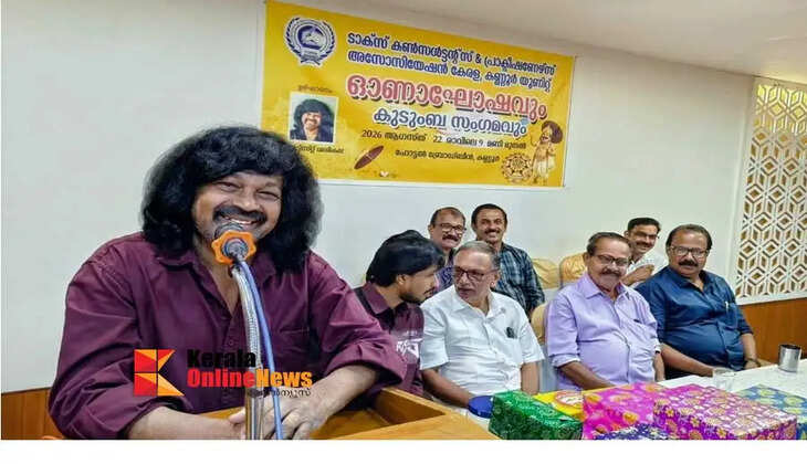 kannur tax Consultants and Practitioners Association Onam celebrations held