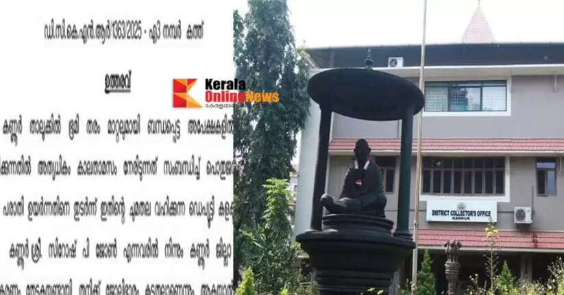 Collector Sirosh P. John suspended