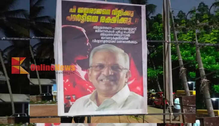 Call P Jayarajan save the party flex board also went up in Kannur Adoor
