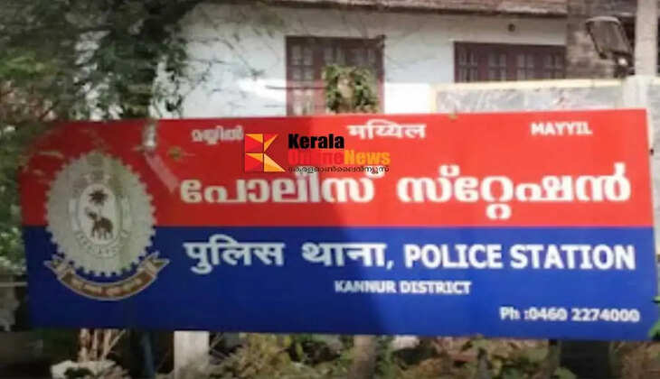 mayyil police station