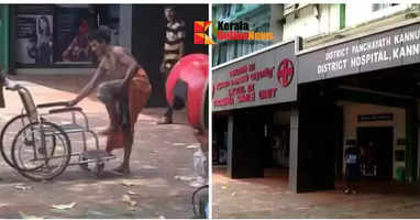 In Kannur, the referred patient died on the street: the district panchayat rejected the superintendent's report