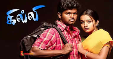 ghilli