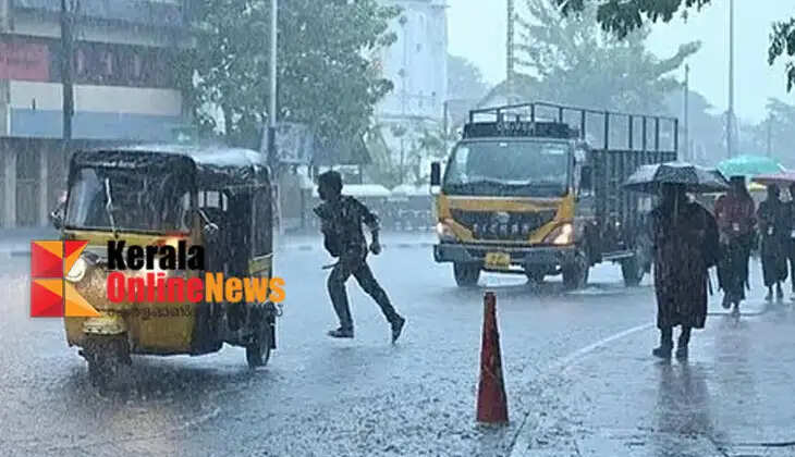 Rain warning in the state has changed again; Heavy rain today and tomorrow, alert issued in 8 districts