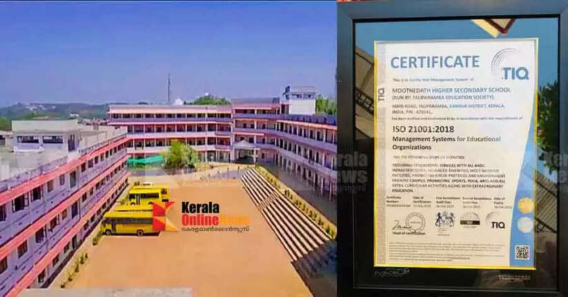 Thaliparamba Moothedath Higher Secondary School ISO certified 