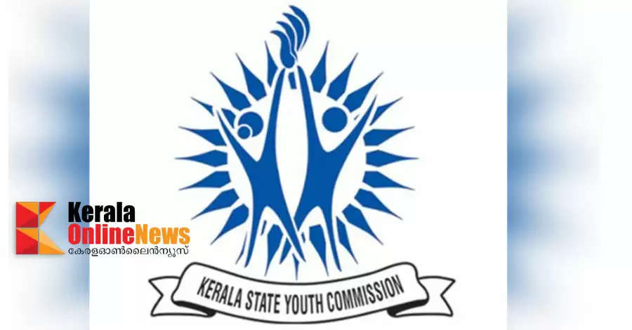 State Youth Commission