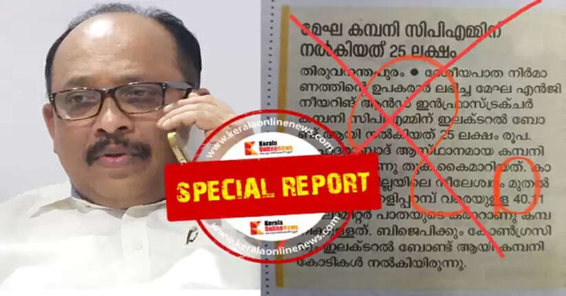 PM Manoj malayala manorama