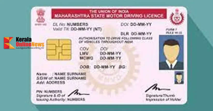 smart licence