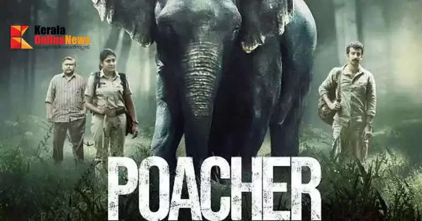 poacher