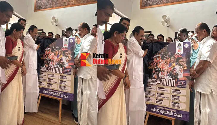 Chief Minister reveals the surprise announced by the Mayor; CM inaugurates the release of the Kannur Dussehra program.