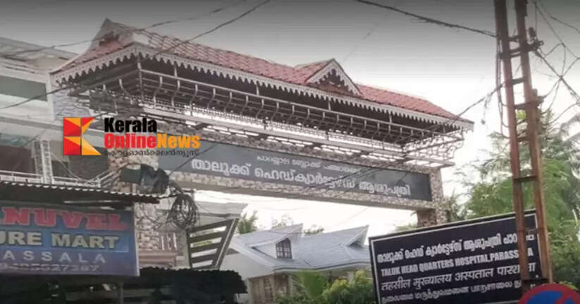 parassala thaluk hospital