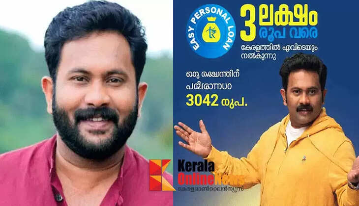Aju Varghese files complaint against private money transfer firm for falsely advertising in his name