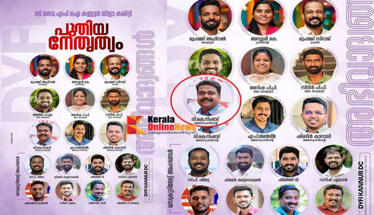 VK Nishad who is serving a prison sentence in a bomb attack case against the police was elected as the DYFI Kannur District Vice President