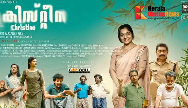 Thriller film Christina to hit theaters on the 30th