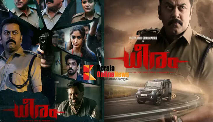 'Dheeram' features stars; New poster attracts attention