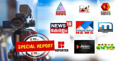 malayalam channels TPR