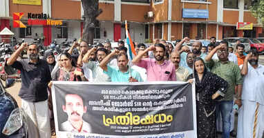 Suicide of BLO: NGO Association held a protest demonstration in front of Kannur Collectorate