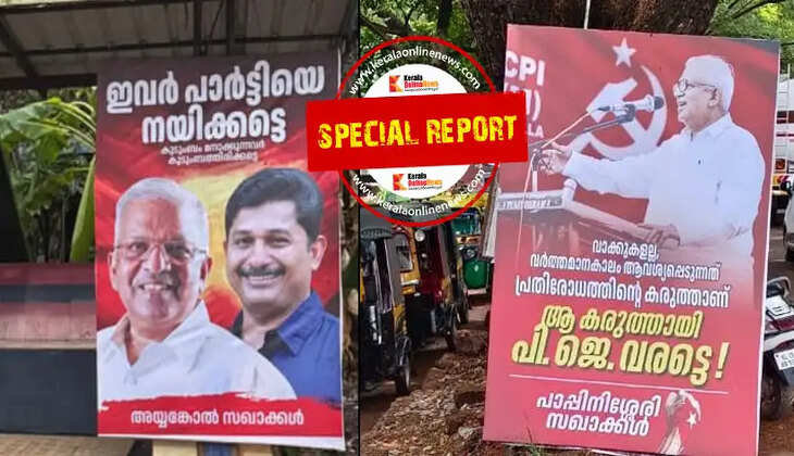 p jayarajan