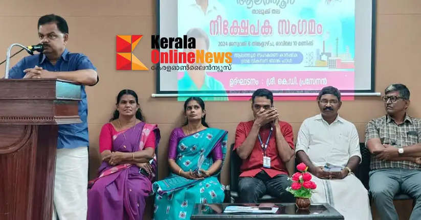 A taluk level investment meeting was organized in Alathur