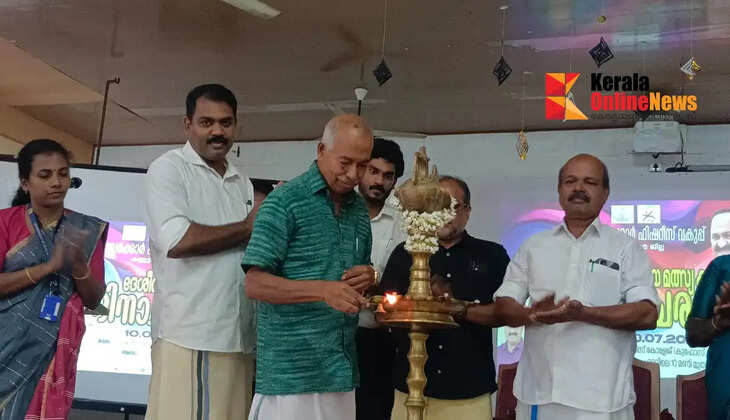 Fish Farmers' Day Celebration: V. Kunhikrishnan MLA inaugurated the Kannur district-level event.