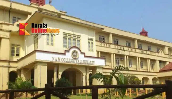 Dispute over Onam celebrations: Holiday declared for Kallikkandi NAM College following the assault on the principal.