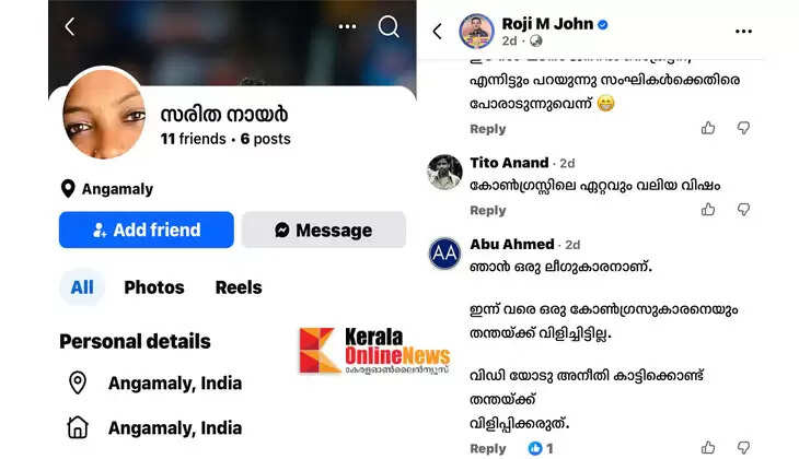 Attack on Congress leaders by fake accounts: Deepti Mary Varghese tells DGP to investigate the source1