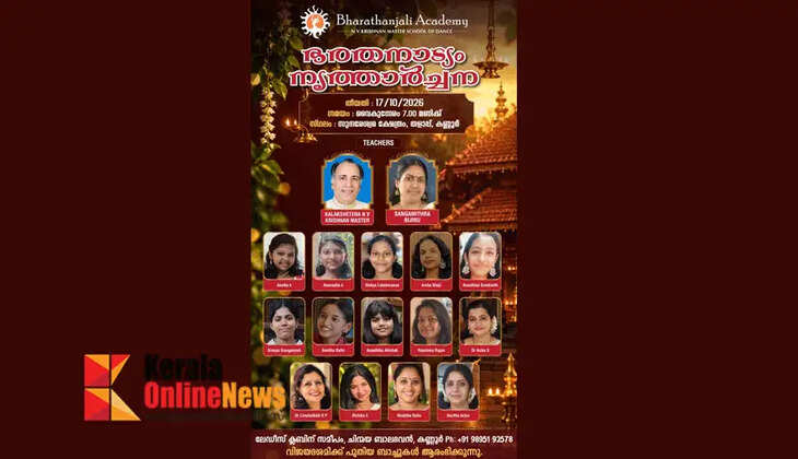 Bharatanatyam dance performance will be held at the Sundareswara Temple in Talap under the leadership of Bharatanjali Academy on Saturday, October 17.