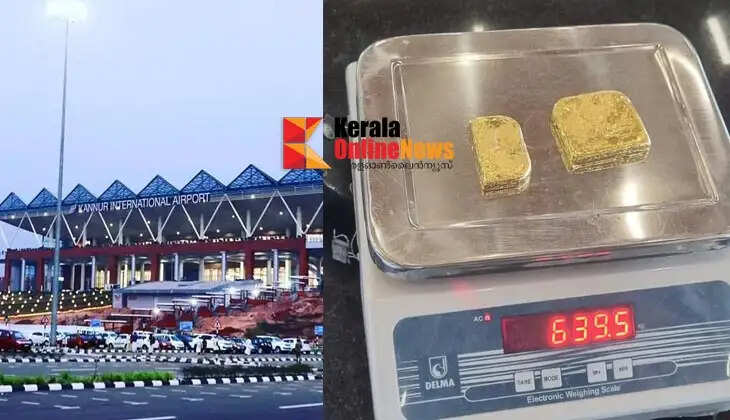 Gold seized again from Kannur airport; Panur native arrested