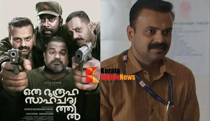  OruDuroohaSaahacharyathil