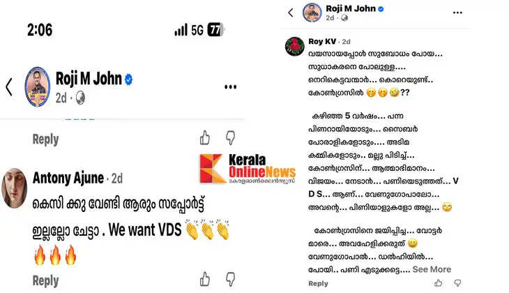 Attack on Congress leaders by fake accounts: Deepti Mary Varghese tells DGP to investigate the source3