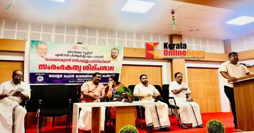 Entrepreneurship workshop organized in Cherpulassery for expatriates