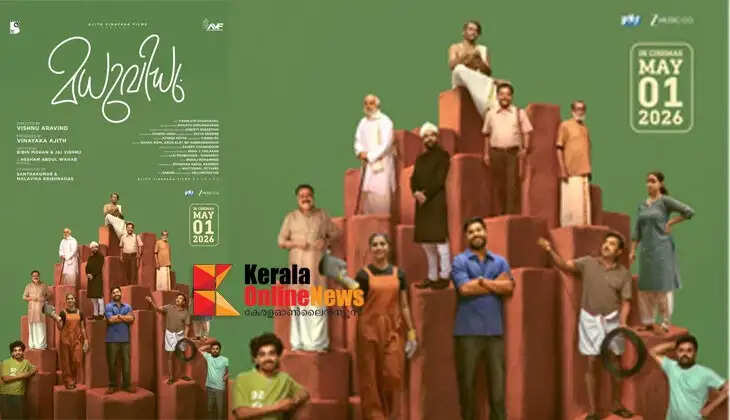 madhuvidhu