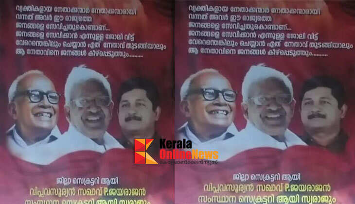Campaigns praising him and belittling the party leadership should end; opinions and criticisms should be conveyed to the party leadership: P. Jayarajan with a note