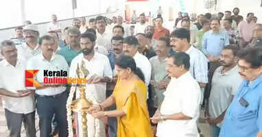 All Kerala Photographers Association held a regional conference in Kannur.