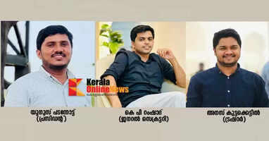 New office bearers elected at MSF Kannur district conference