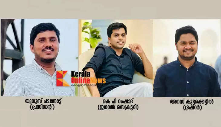 New office bearers elected at MSF Kannur district conference