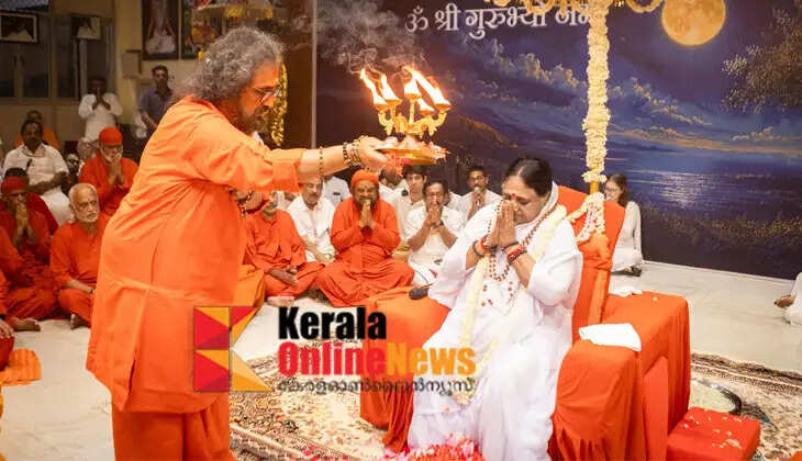 Amritapuri on the occasion of Guru Purnima; Mata Amritanandamayi says that the duty of the Guru is to elevate the human mind from the state of 'I' to the state of 'we'